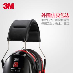 3M隔音耳罩 H540A學(xué)習(xí)降噪耳塞機(jī)場(chǎng)工業(yè)用睡眠防打呼嚕新品