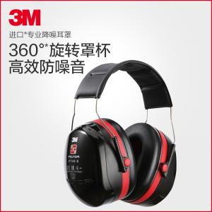 3M隔音耳罩 H540A學(xué)習(xí)降噪耳塞機(jī)場(chǎng)工業(yè)用睡眠防打呼嚕新品