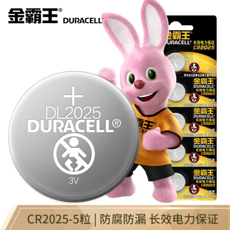 JinBaWang （Duracell）CR2025紐扣電池5粒裝 3V鋰電池電子