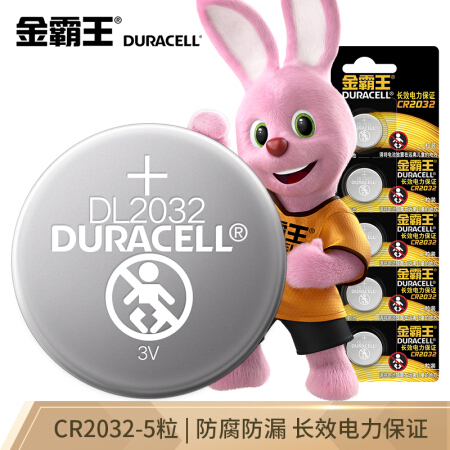 JinBaWang （Duracell）CR2032紐扣電池5粒裝 3V鋰電池電子