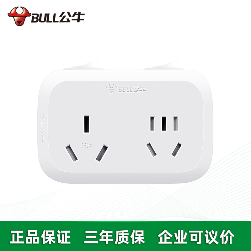 BULL公牛 公牛無線一轉(zhuǎn)多大功率16A一轉(zhuǎn)二插座GN-9323D