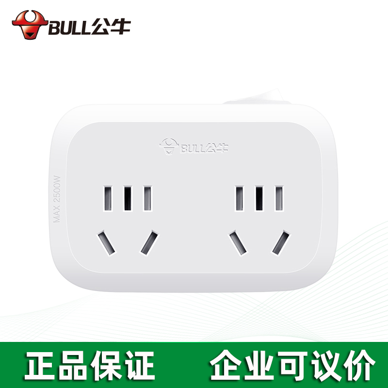 BULL公牛 公牛一轉(zhuǎn)二帶總控開關(guān)插座GN-932K