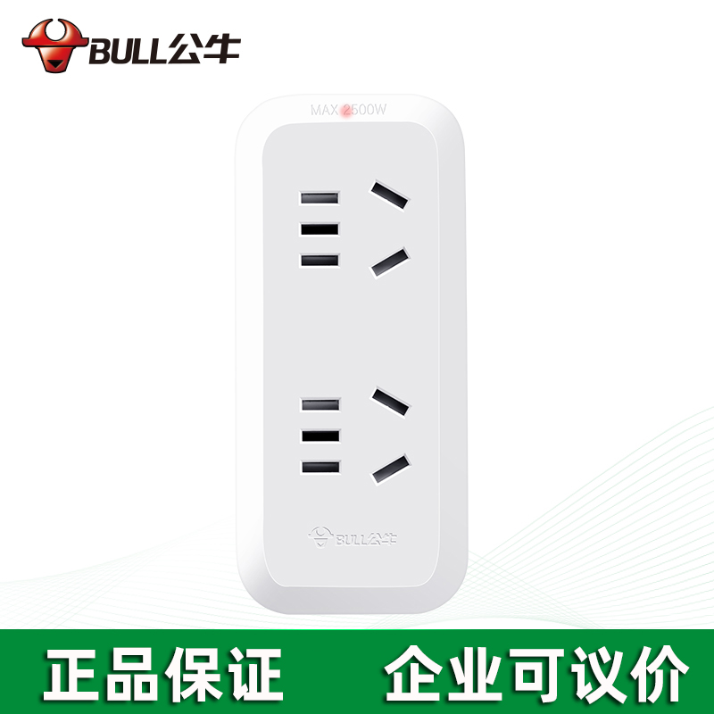 BULL公牛 公牛豎版一轉(zhuǎn)三插座GN-9312