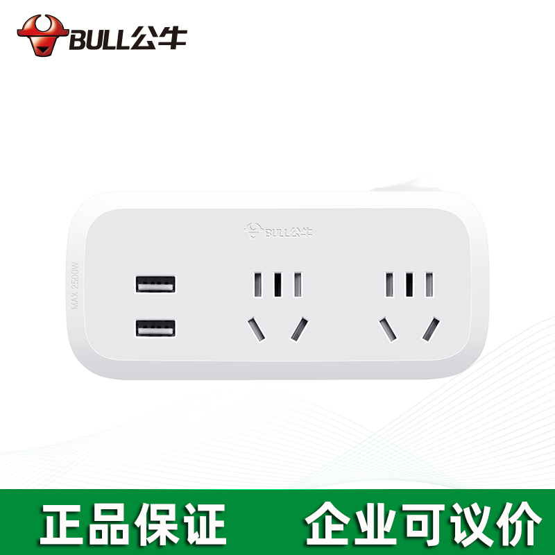 BULL公牛 公牛一轉(zhuǎn)二帶usb插座總控開(kāi)關(guān)插座GN-934Q
