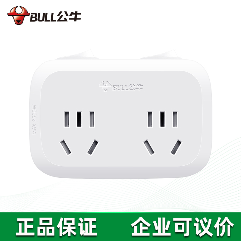 BULL公牛 公牛一轉(zhuǎn)二獨(dú)立開(kāi)關(guān)插座GN-9323