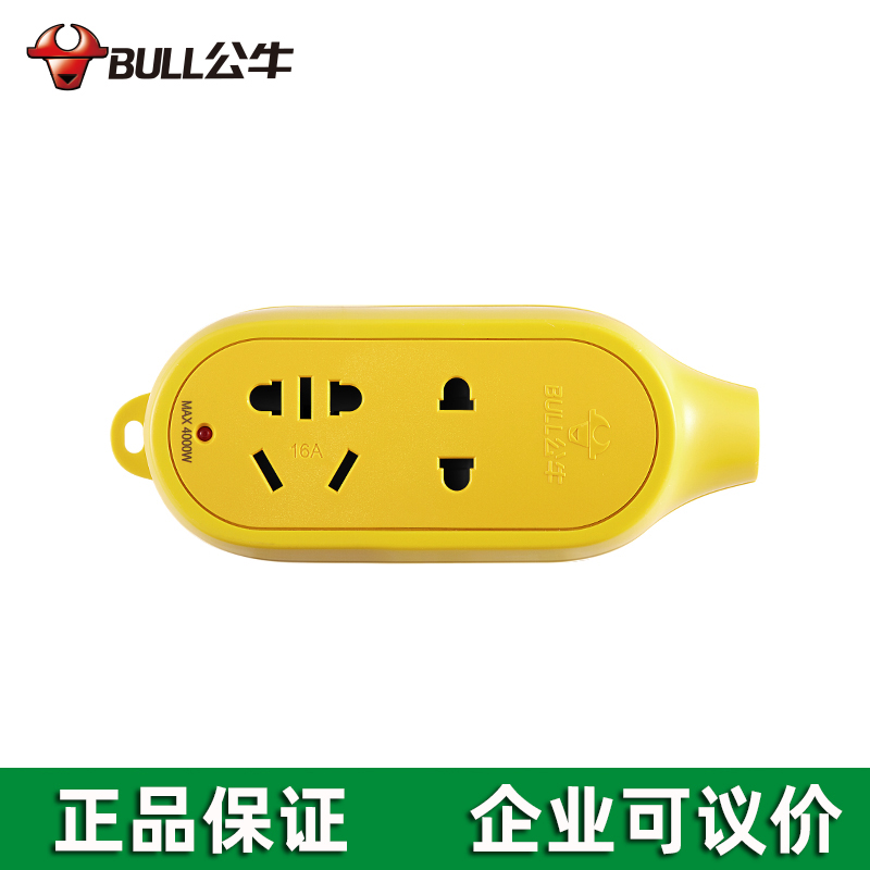 BULL公牛 公牛大功率摔不爛插座16A工程用不帶線排插GN-C3D