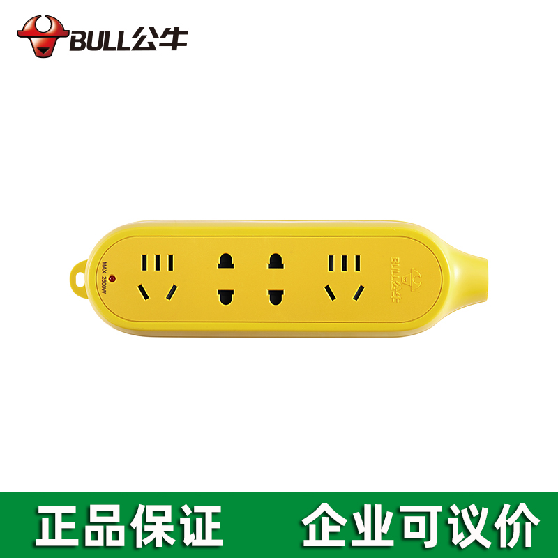 BULL公牛 公牛摔不爛插座4位插排10米線工程排插GN-C5-10米