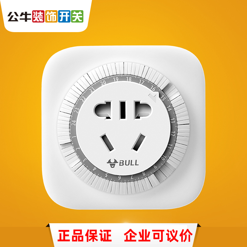 BULL公牛 公牛定時(shí)器插座10a家用電動(dòng)車(chē)定時(shí)插座GND-2