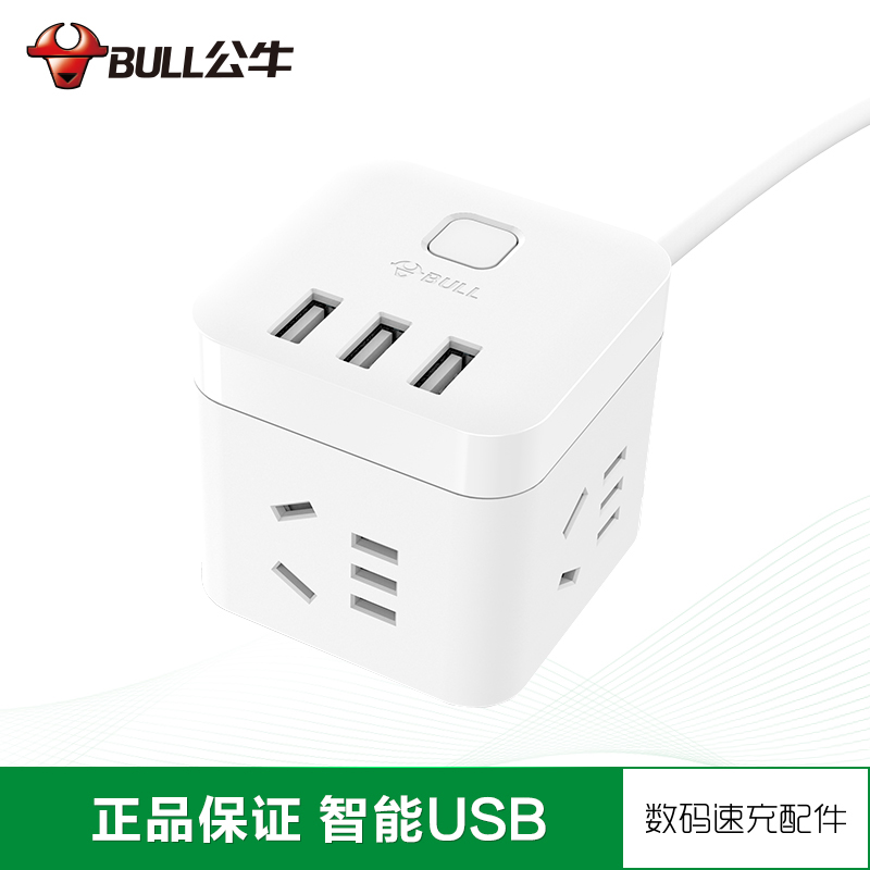 BULL公牛 公牛魔方插座帶usb多功能插座1.5米線小魔方插座GN-U303U-1.5米