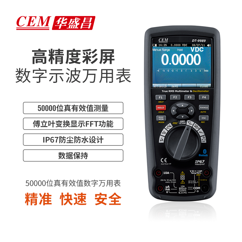 CEM CEM華盛昌DT-9989真有效值數(shù)字萬用表高精度彩屏示波器萬能表藍(lán)牙