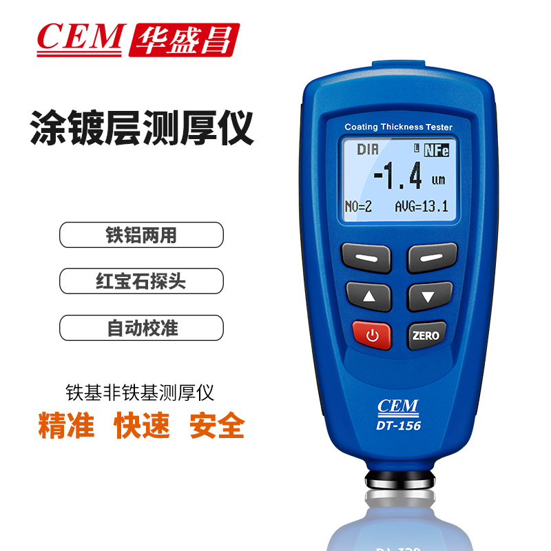 CEM CEM華盛昌 高精度涂層測厚儀油漆膜測量儀鐵基非鐵基測厚儀DT-156 