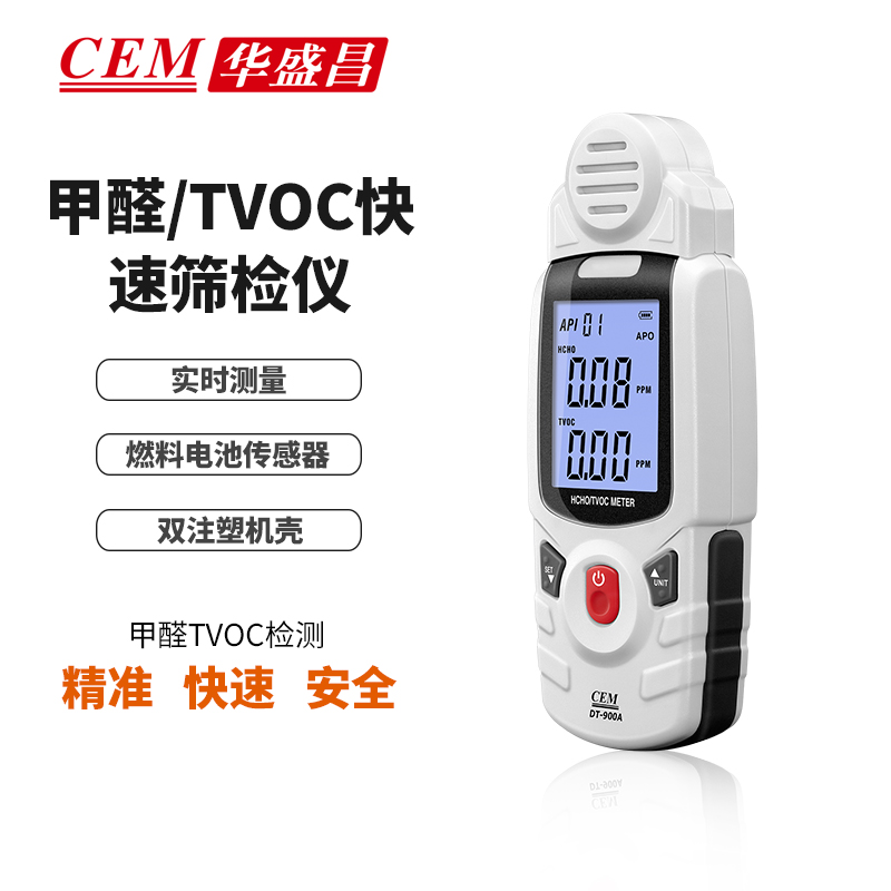 CEM CEM華盛昌甲醛檢測儀環(huán)保裝修甲醛TVOC檢測電化學傳感器DT-900A