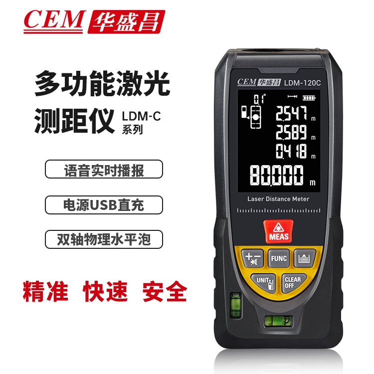 CEM CEM華盛昌高精度抗強光激光測距儀紅外線電子尺量房儀LDM-40C
