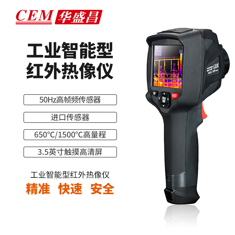 CEM CEM華盛昌高精度紅外熱像儀智能觸屏手持熱像儀測溫儀DT-988/9887