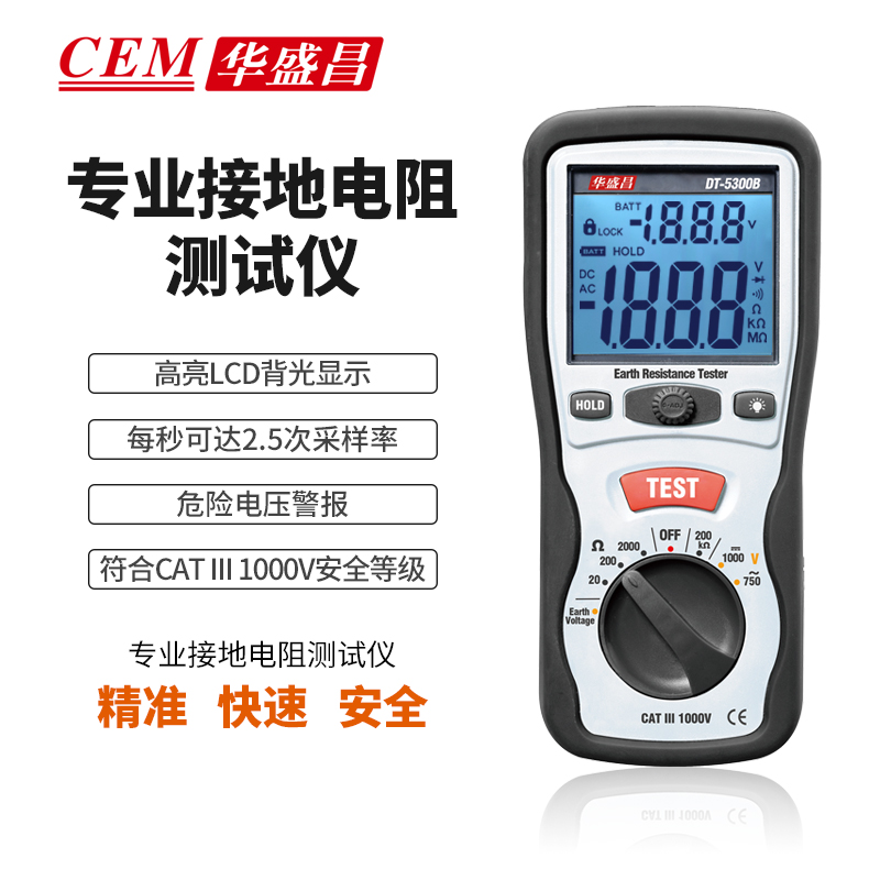 CEM CEM華盛昌廠家直銷專業(yè)接地電阻測(cè)試儀接地電阻表兆歐表DT-5300B