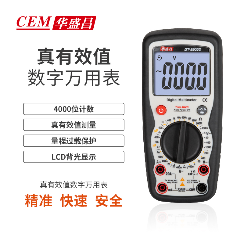 CEM CEM華盛昌數(shù)字萬用表高精度便攜式手動(dòng)量程防燒多能表DT-8905D
