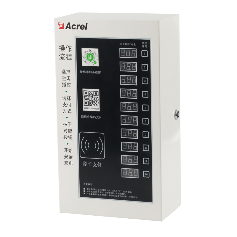 Acrel ACX10A-YW安科瑞電瓶車充電樁 戶內(nèi)外安裝 電動(dòng)車充電樁充電
