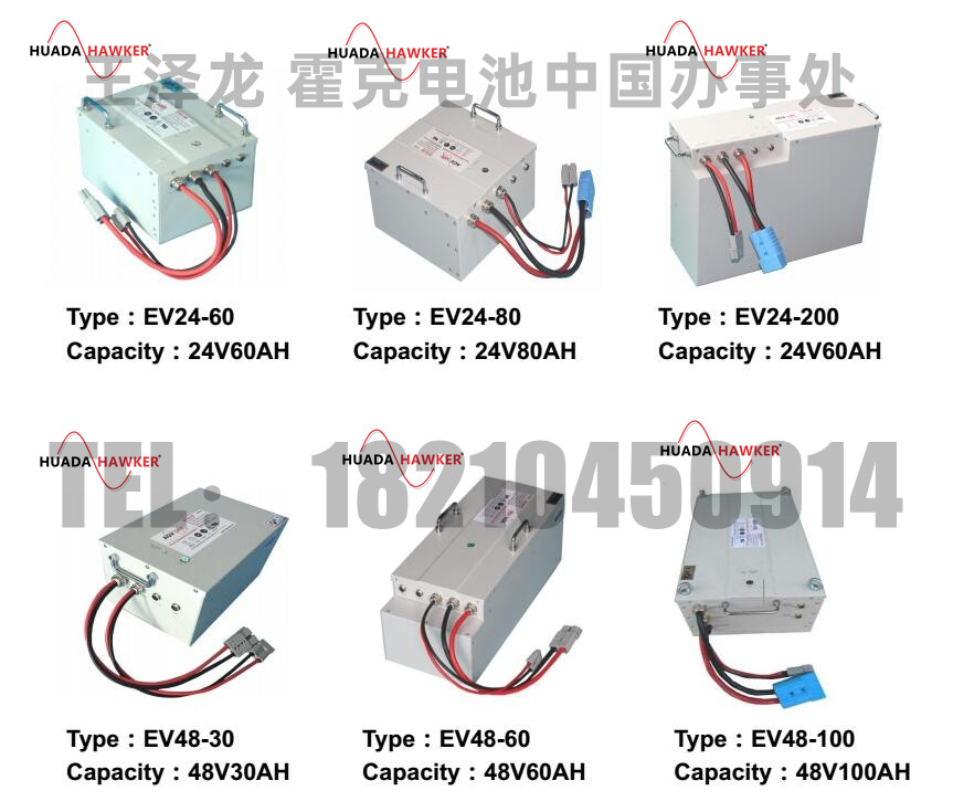 HAWKER 霍克鋰電池EV24-60 25.6V60AH AGV快充鋰電池