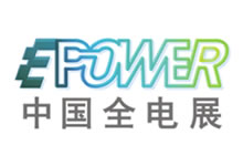 2018第18屆中國(guó)國(guó)際電力電工設(shè)備暨智能電網(wǎng)展覽會(huì)（EPOWER）
