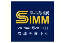 2019SIMM第20屆深圳國際機(jī)床機(jī)械展覽會(huì)