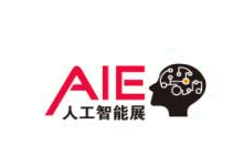 2018廣州人工智能展覽會(huì)
