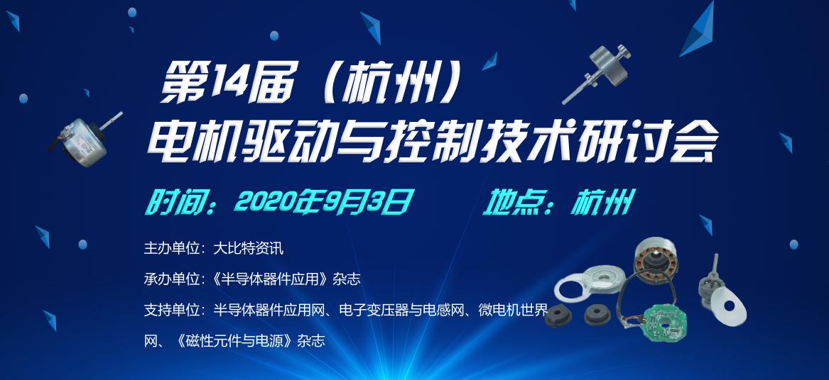 電機(jī)驅(qū)動(dòng)與控制，提升技術(shù)與方案是關(guān)鍵