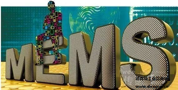 MEMS