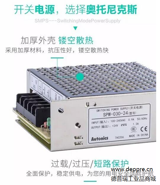 奧托尼克斯開關(guān)電源