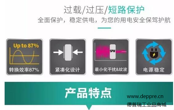 奧托尼克斯開關(guān)電源1