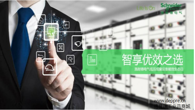 施耐德低壓成套設(shè)備