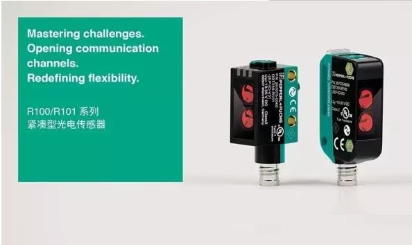 光電傳感器R10X