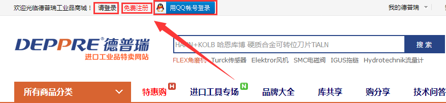 會(huì)員注冊