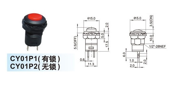 按鈕開關有無鎖
