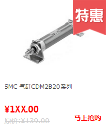 SMC氣缸