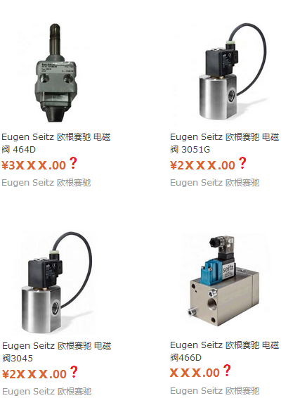 EUGEN SEITZ電磁閥