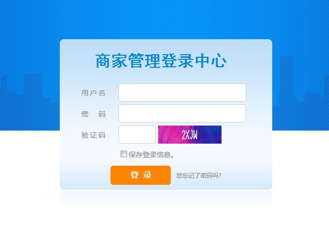 后臺(tái)登錄3