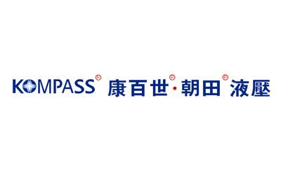 中國臺灣優(yōu)秀品牌推薦：KOMPASS液壓