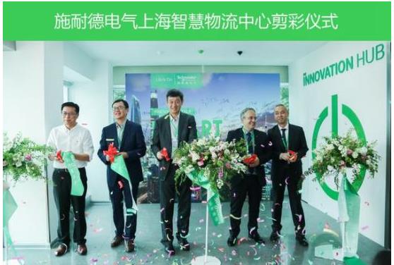 施耐德電氣在中國(guó)推出其全球第二家智慧物流中心