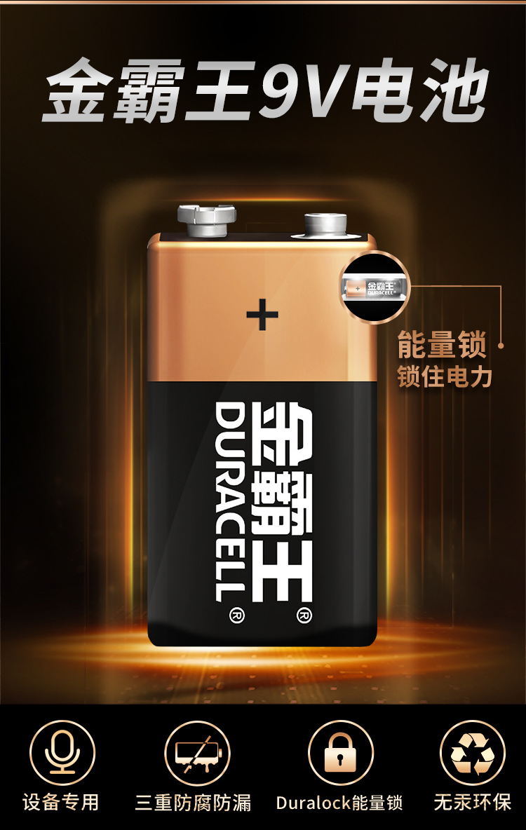 9V電池-商詳優(yōu)化_02.jpg