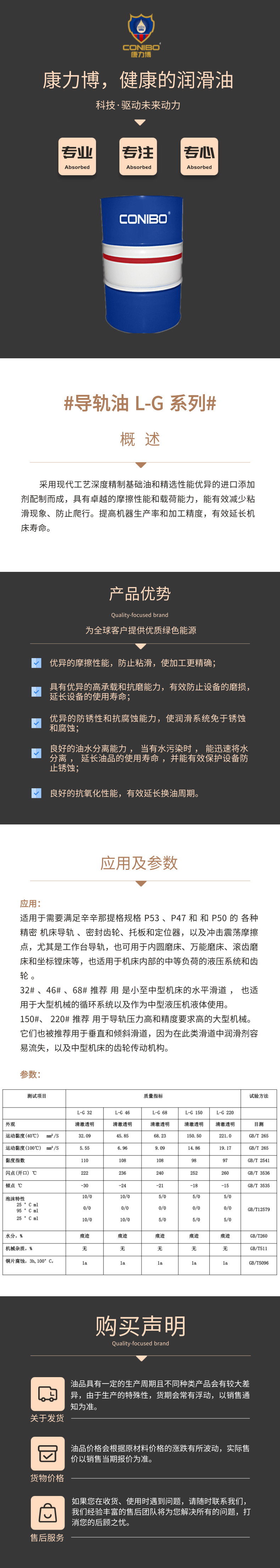導(dǎo)軌油.png