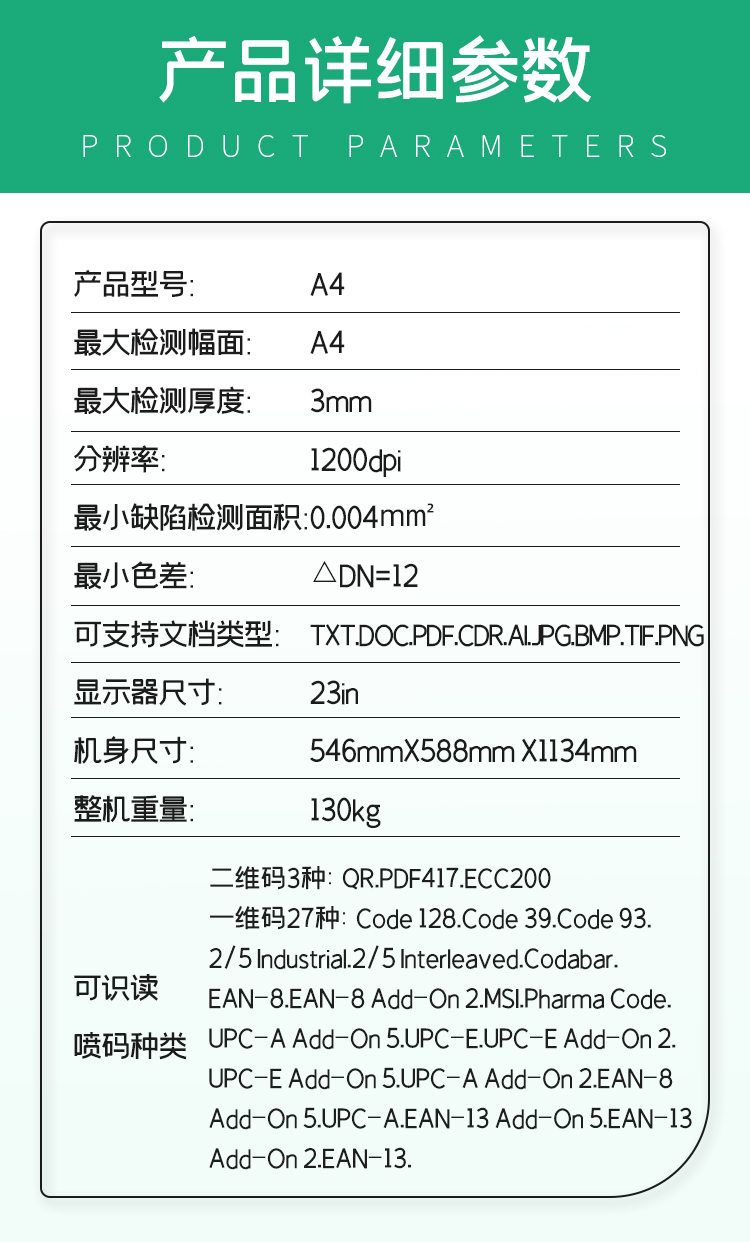 A4詳情頁_08.jpg